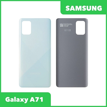 Задняя крышка корпуса для Samsung Galaxy A71 (A715F), голубой