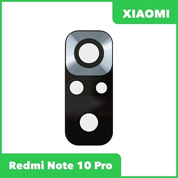 Стекло камеры для Xiaomi Redmi Note 10 Pro