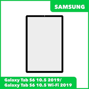 Стекло для переклейки Samsung Galaxy Tab S6 SM - T860, T865 10.5, черный
